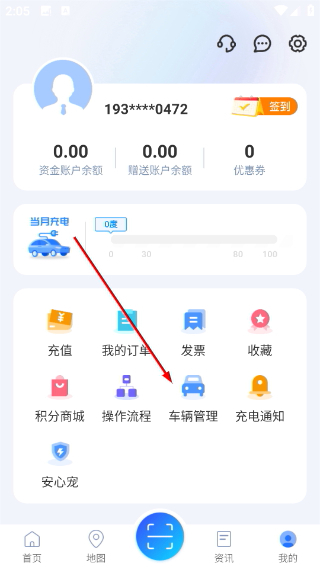 充电圈免费版