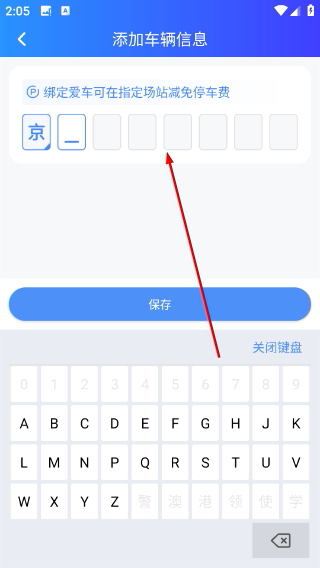 充电圈免费版