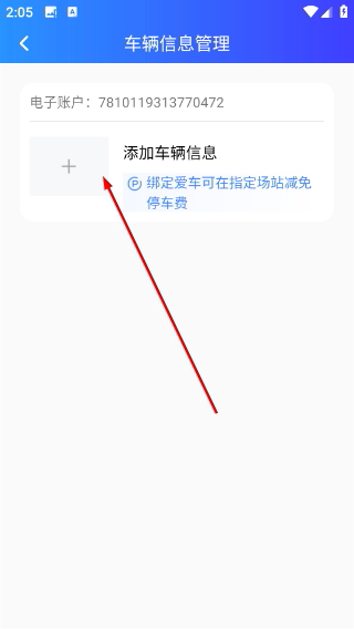 充电圈免费版