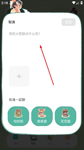林间聊愈室