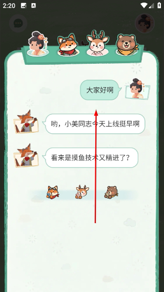 林间聊愈室