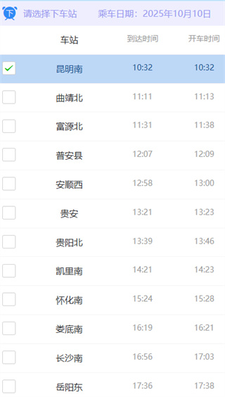 昆铁+