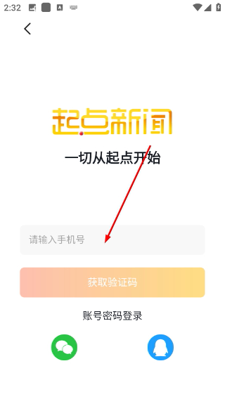 起点新闻