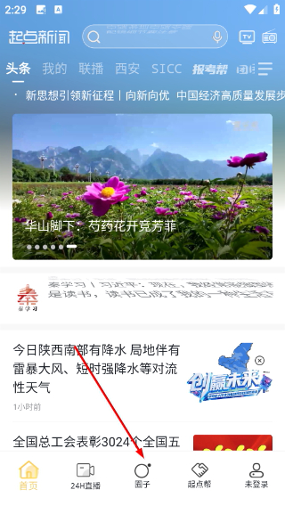 起点新闻