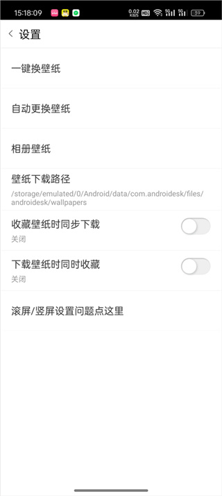 安卓壁纸