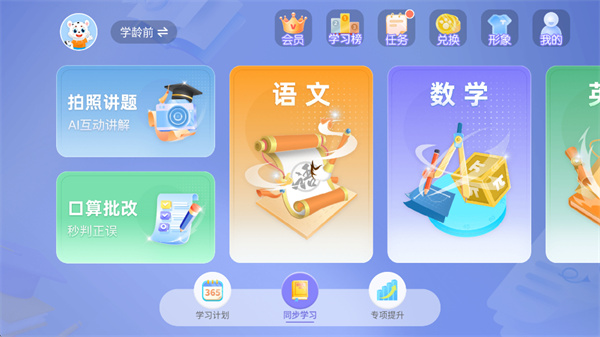 学宝app