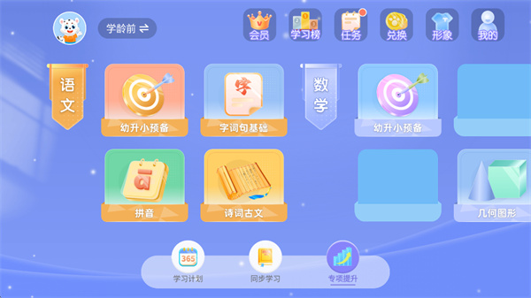 学宝app