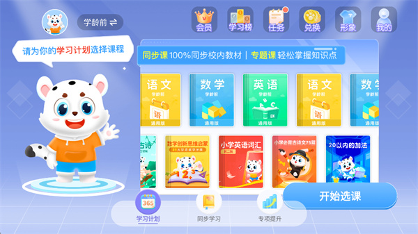学宝app