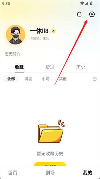 柚漫剧
