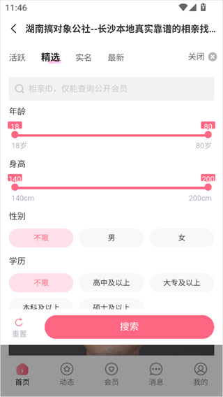 铁粉生活