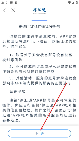 徐汇通