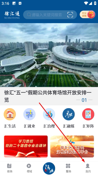 徐汇通