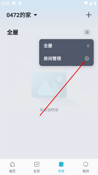 爱感智能
