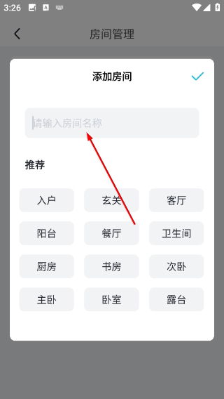爱感智能