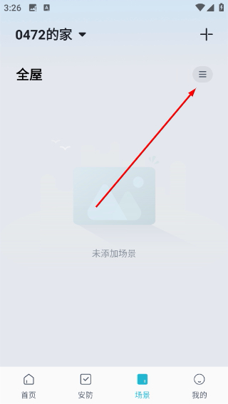 爱感智能