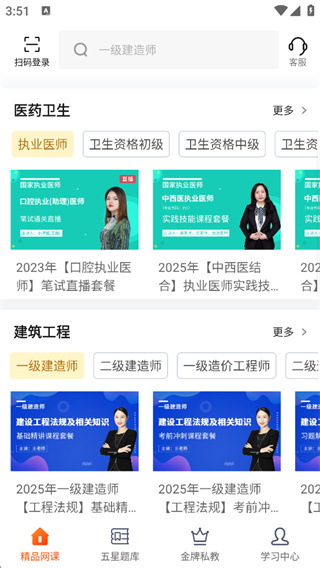 欣师网校
