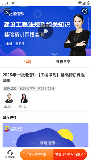 欣师网校