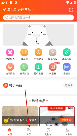小胖熊建材配送