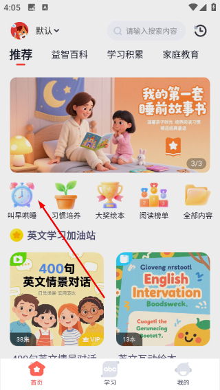 高途阅读