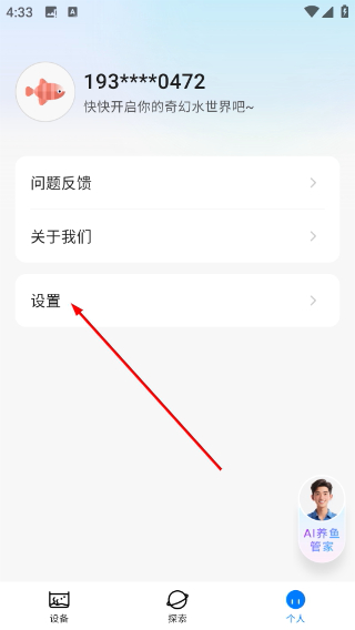 当贝鱼缸