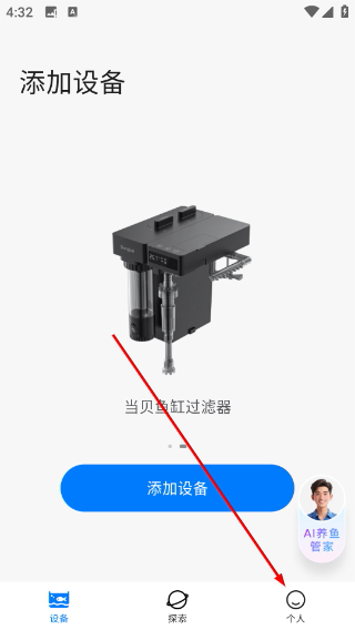 当贝鱼缸