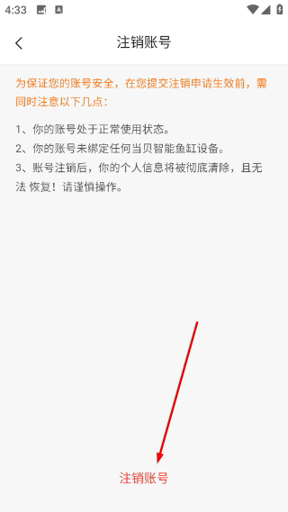 当贝鱼缸