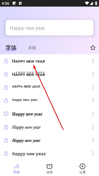 花样文字