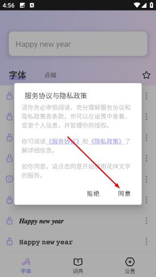 花样文字