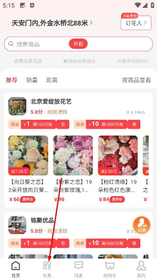花娃