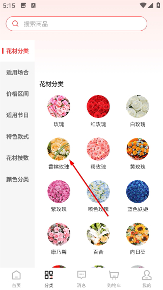 花娃