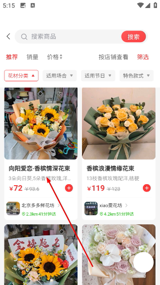 花娃