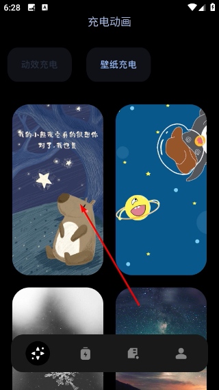 充电动画