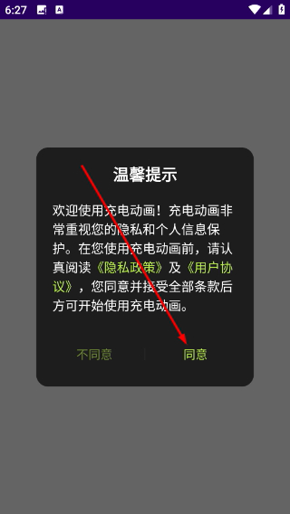 充电动画