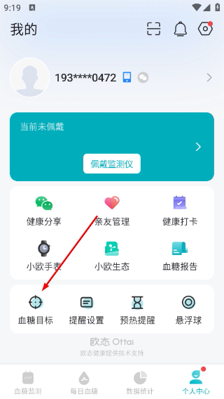 可孚欧态