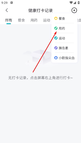 可孚欧态血糖仪
