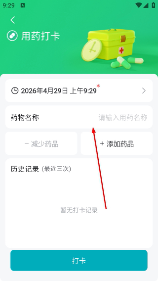 可孚欧态血糖仪
