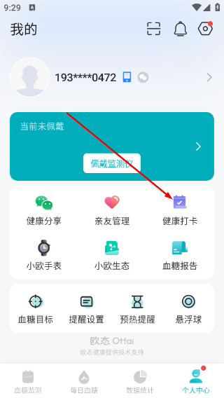 可孚欧态血糖仪