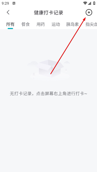 可孚欧态血糖仪