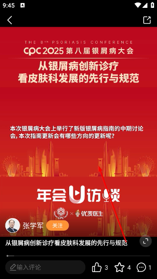 优麦医生