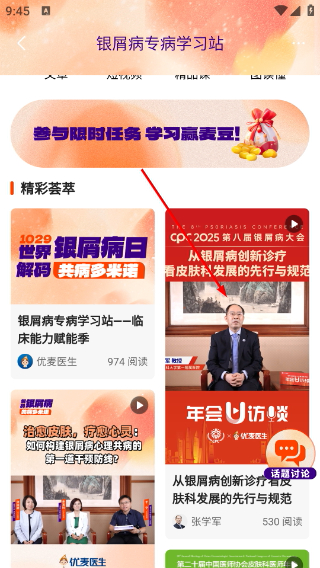 优麦医生