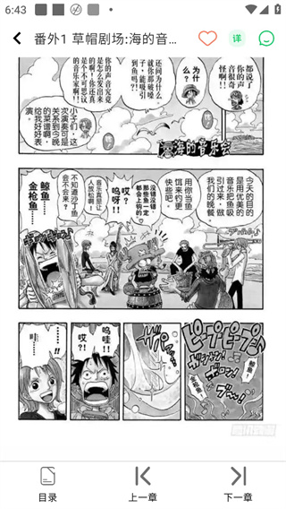 酷漫星