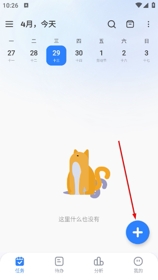点滴进度