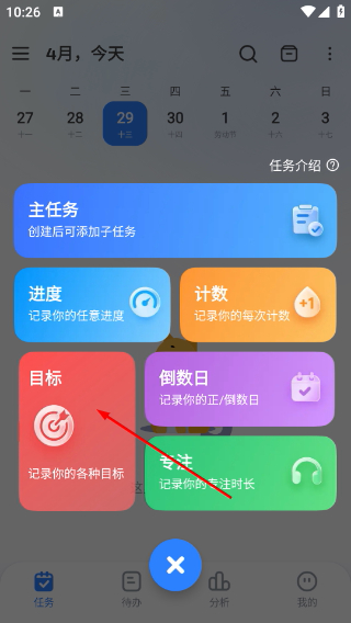 点滴进度