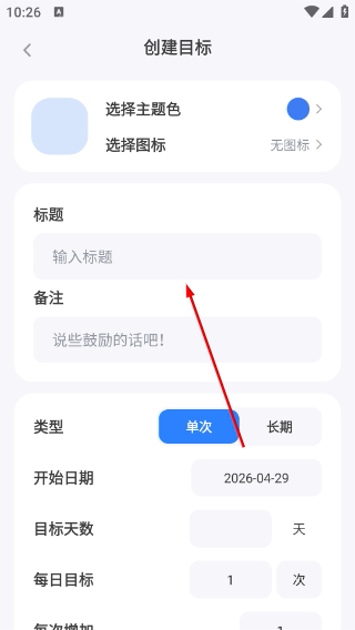 点滴进度