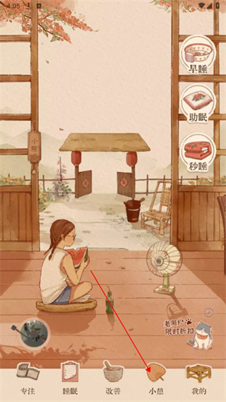 软眠眠官网