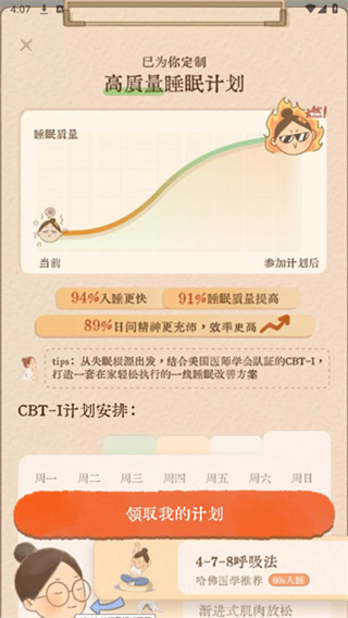 软眠眠官网