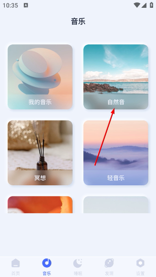 催眠神器