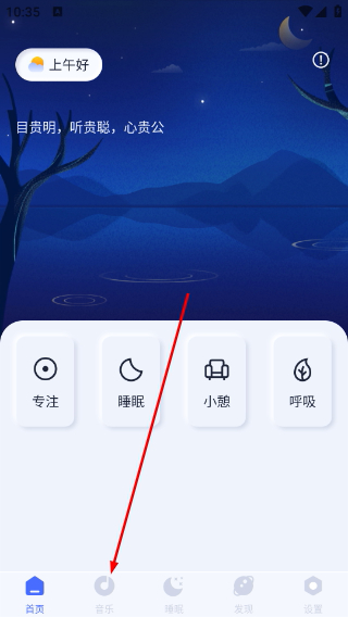催眠神器