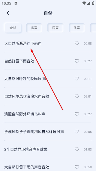 催眠神器