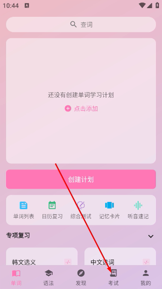 韩语学习君